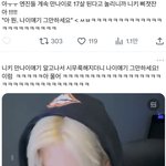 [엔하이픈] <b>니키</b> 울겠다 울겠어