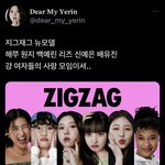지그재그 광고모델 ㄷㅂ<b>이당</b>