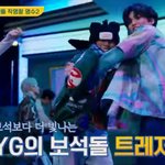 [트레저] 할명수본사람