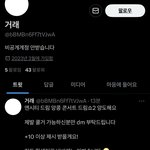 [NCT드림] <b>그라</b> 사기 (추정)