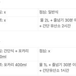 다이어트 이거 가능할꺼같아?