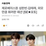 [ZB1] 규빈 <b>기자님</b> 사진 참 잘찍으심