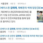 [ZB1] <b>기자님</b>들 트위터 하시나요