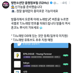 [방탄소년단] 우왕