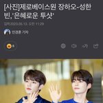 장<b>하오</b> 성한빈 기사제목봐바