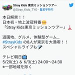 [스키즈] 일본예능 나오네