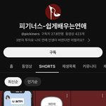 [드루와] 얘들아 이 유튜버 왜 <b>저럼</b>?