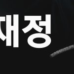 [도재정] 근데 팬콘하기에 노래가 좀 <b>적지</b> 않아?