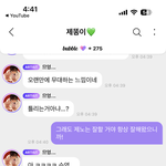 [NCT드림] 알았어 눈감아줄게
