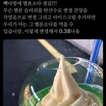빽<b>다방</b> 메론소다가 그렇게 맛있어??