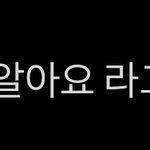 [ZB1] 당사자가 멯을 알고있다니