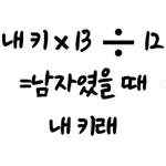 너희 이거 얼마 나옴?
