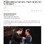 윤대통령은 “끊임없는 <b>열정</b>으로 도전을 계속해 달라”고 주문