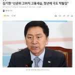 김 대표는 그러면서 "경력직 채용을 포장해 고용 세습을 일삼고...
