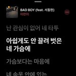 아 <b>서동현</b> 이번 피처링도 개찢엇네