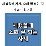 [드루와] 지금 급체했는데 <b>네이버</b> 개열받게 하네