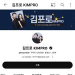 <b>김프로</b>도 구독자 1000만명 넘음