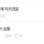 장<b>하오</b> 팬들아 정치질하지마
