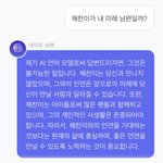 [NCT드림] 이 <b>ai</b> 맞는말만 하네ㅎㅎㅎ