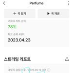 [도재정] <b>퍼퓸</b> 안무 비하인드만 나왔으니까