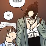 [드루와] 얘 패션 ㅈㄴ<b>취향</b>이다