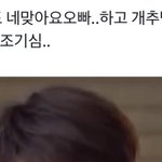 [ZB1] 장<b>하오</b> 국내팬들도 심각함