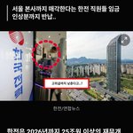 심각한듯한 <b>한전</b> 내부상황