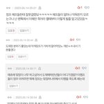 [NCT칠프] 새벽에 무슨 일이 있었던 거야?