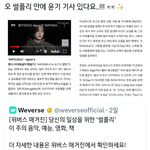 [방탄소년단] 아믹<b>달라</b>