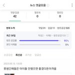 [군대] 블저<b>씨들</b>은 방탄한테 열등감있노