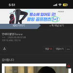 내 글 <b>톡선</b> 간거 이제 확인했는데