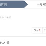 재현 <b>망붕</b> 정병아 여돌 피해 그만주라고