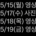 [스키즈] 와 오늘 <b>자정</b>부터 이번 주