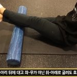 종아리 <b>폼롤러</b> ㄹㅈㄷ다