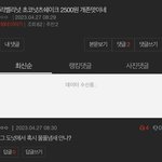 물풀 vs <b>리벨리넛</b>
