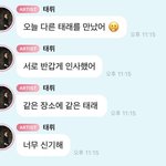 [ZB1] ㅌㅍㅅㅌ 태래<b>sbn</b>이 태래 언급해주셨어ㅠㅠ