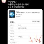 [ZB1] 팬클럽<b>가입</b>한 장미소녀들아
