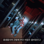 [스키즈] 여기 부분 좋네