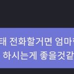 [댓글부탁해] 전남친 미련 있어<b>보임</b>? ㅈㅂ