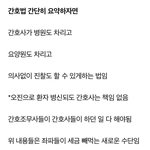간호법 들어<b>와바</b>