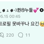 [모두드루와] 미연은 진짜 <b>enfp</b> 정석인듯