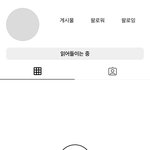 [댓글부탁해] 아니 인스타 아이디 이거 왜이러는거임?