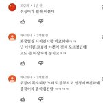 [모두드루와] <b>짱깨</b>빠는ㄴ들은 왜이렇게 즈그연예인 올려침?