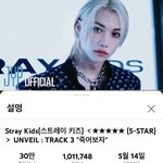 [스키즈] 죽어보자 티저 100만뷰 ⭐️⭐️⭐️⭐️⭐️