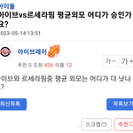 아이브vs르세라핌 <b>평균</b>외모 어디가 승?