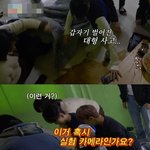 <b>스탭</b> 실수 보고 바로 몰래카메라부터 생각하는 세븐틴 ㅋㅋㅋㅋㅋㅋㅋㅋㅋ