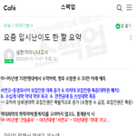 요즘 입시<b>난이</b>도 한 짤 요약