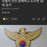 또 남친이 여친을 <b>살해</b>하는 사건이 일어났습니다