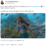 트위터<b>RT</b> 엄청 타는 <인어공주> 시사 후기