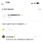 [<b>NCT</b>드림] 4층 가는나 <b>지성</b>이 말에 힘얻다